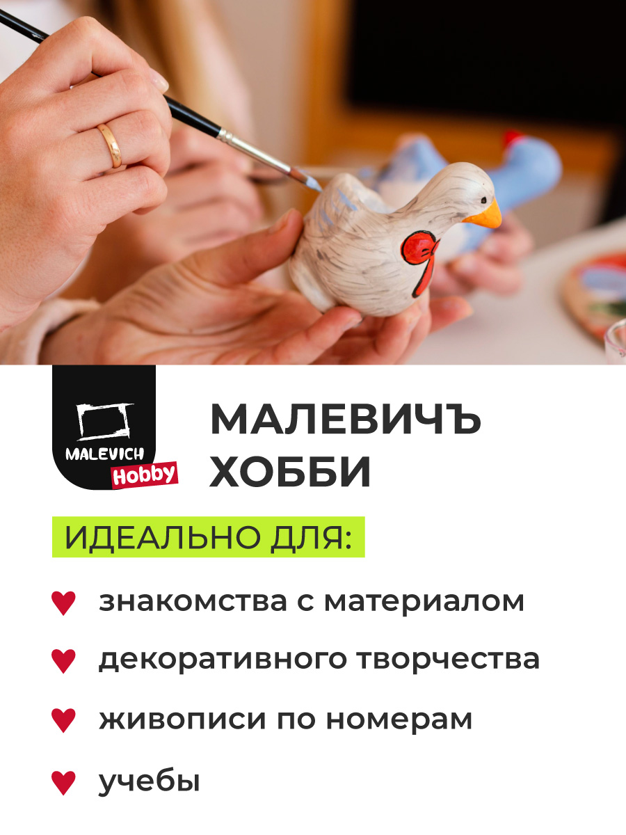 Краски акриловые Малевичъ 12 цв. - фото 3