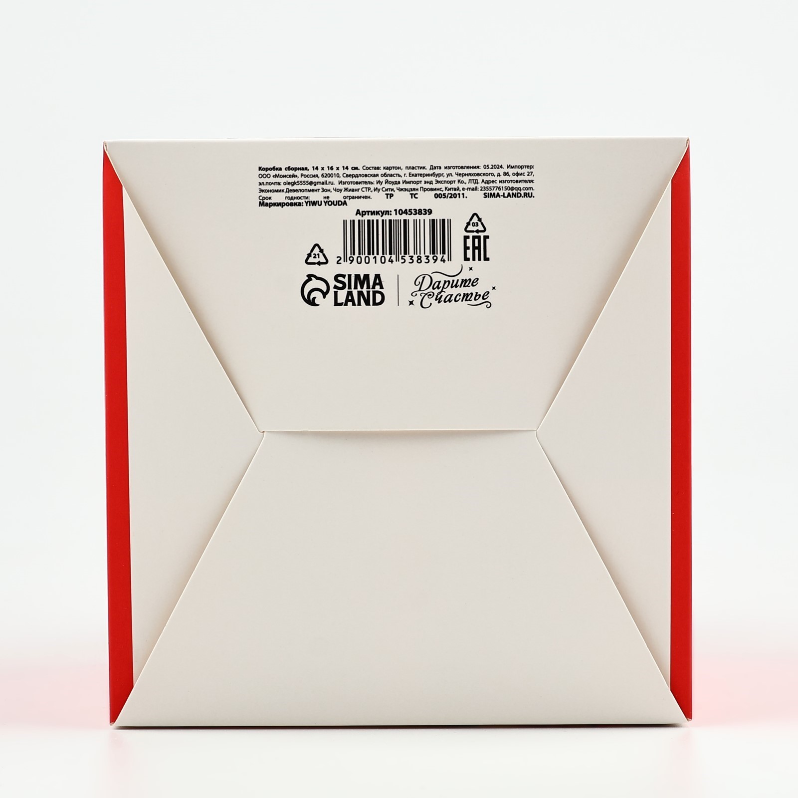 Коробка сборная Дарите Счастье "Новогодний подаро", 14 х 16 х 14 см - фото 4