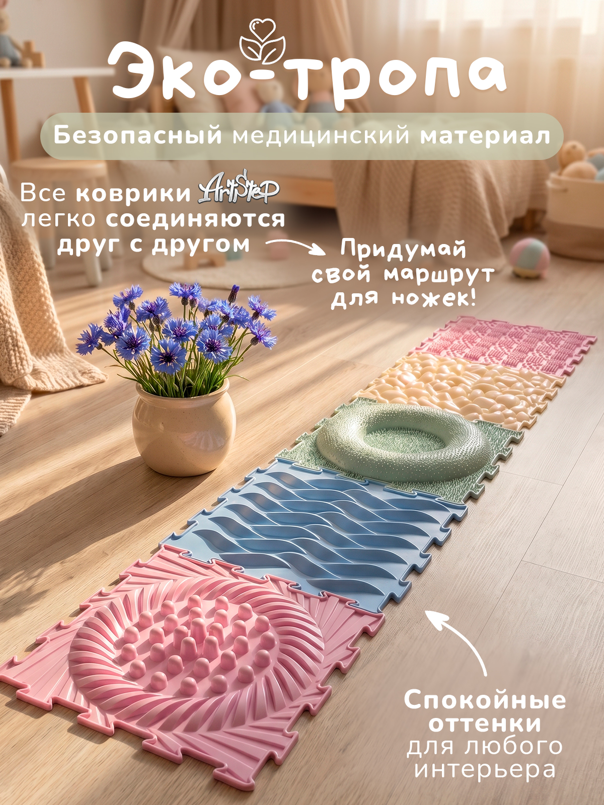 Коврик-пазл ARTSTEP массажный развивающий детский 25 x 118 см - фото 4