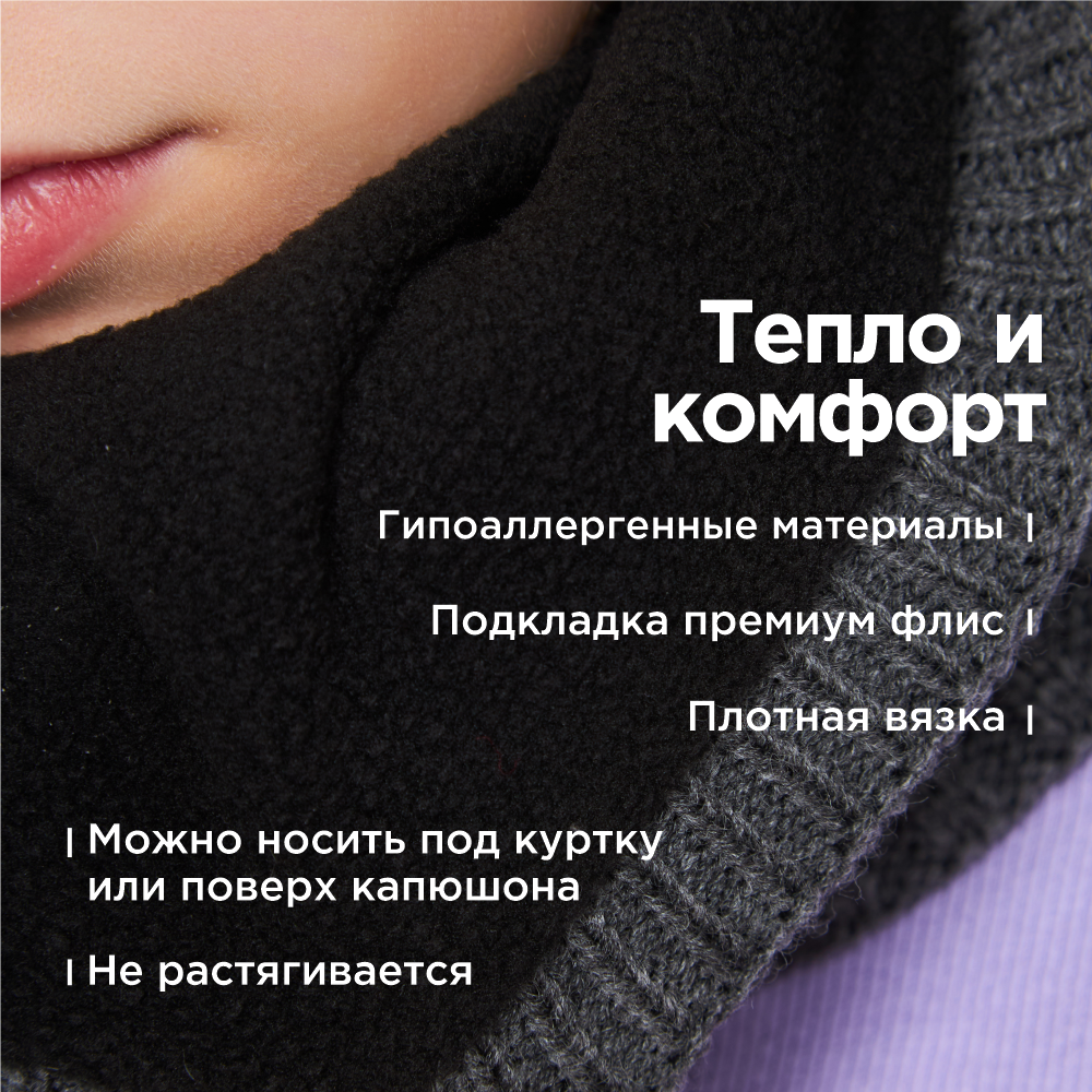 Снуд Wloo 189801928 - фото 4