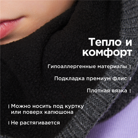 Снуд Wloo