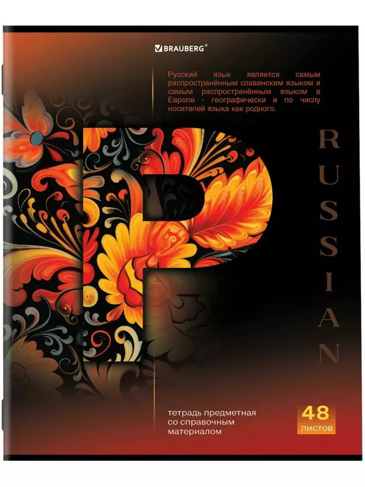 Тетрадь Brauberg 48 лист. 12 шт. - фото 14