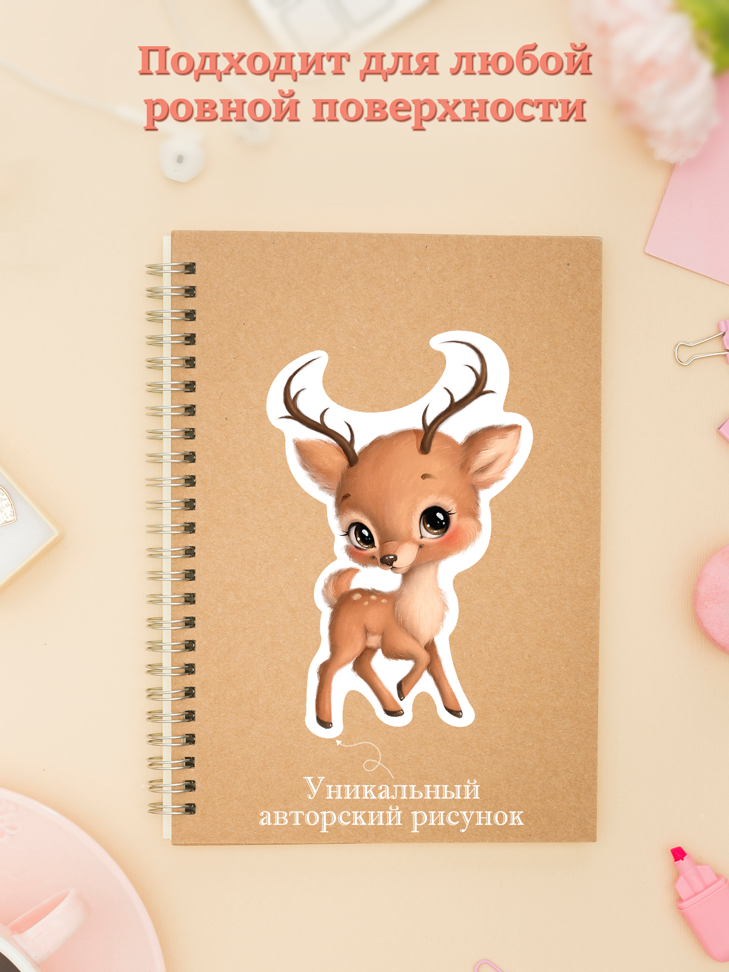 Декоративные наклейки Дрофа-Медиа Милые зверушки 4258 - фото 6