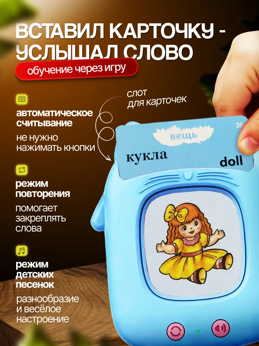 Планшет MiniMinds с карточками говорящий - фото 2