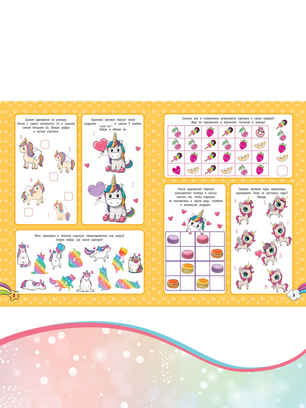 Комплект ИД Лев 1000 и 1 головоломка + Раскраска - фото 4