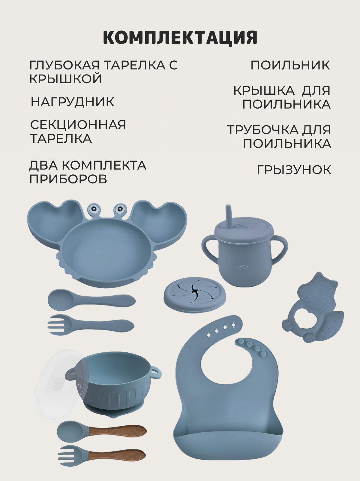 Набор посуды Хевель - фото 2