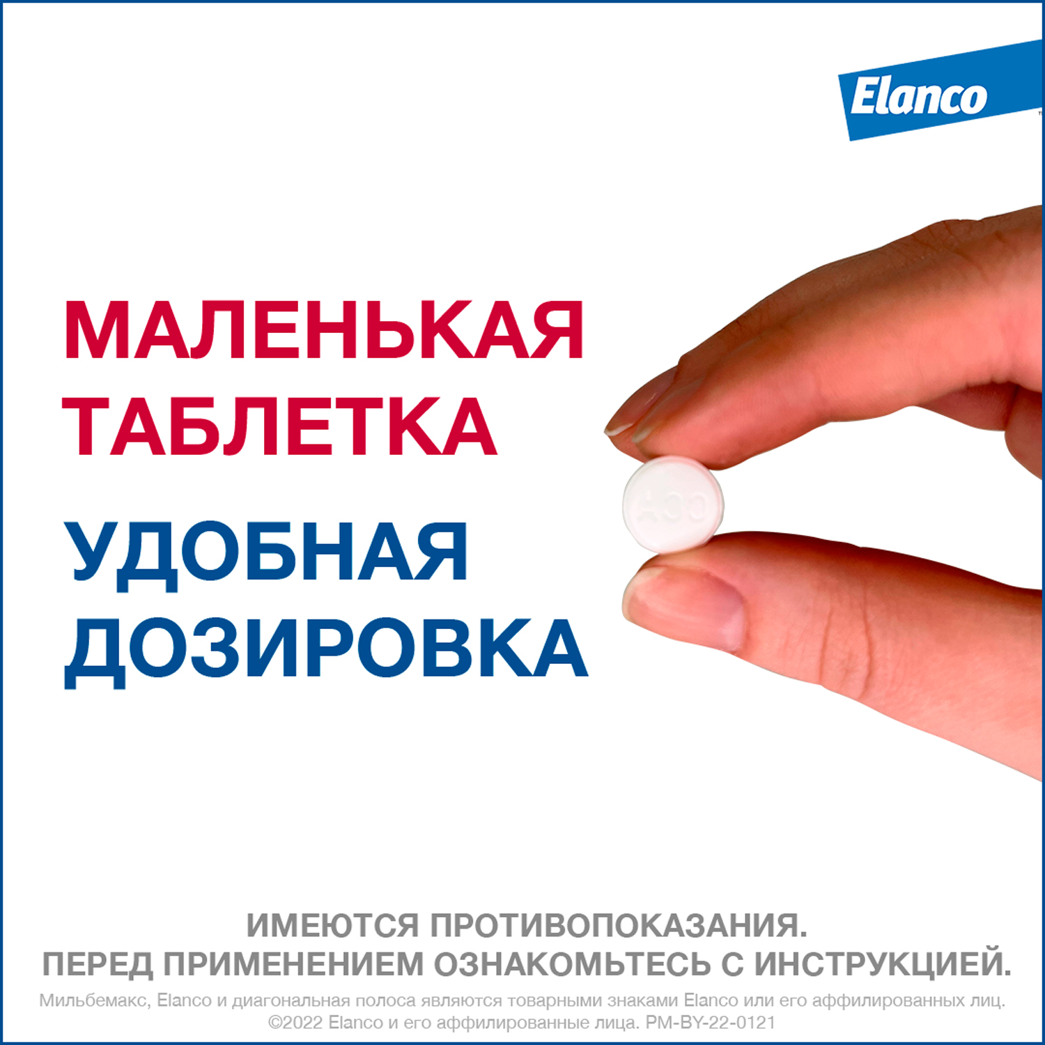 Антигельминтик для собак Elanco Мильбемакс крупных пород 2таблетки - фото 7