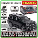 Внедорожник Bondibon Инерционная машинка металл 1:36