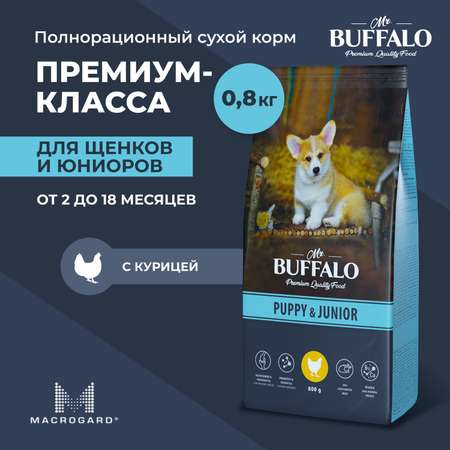 Корм для собак Mr.Buffalo Puppy Junior всех пород с курицей сухой 800г