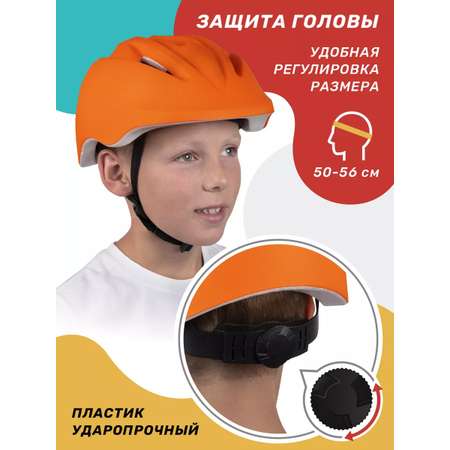 Наколенники, налокотники, шлем CITYRIDE
