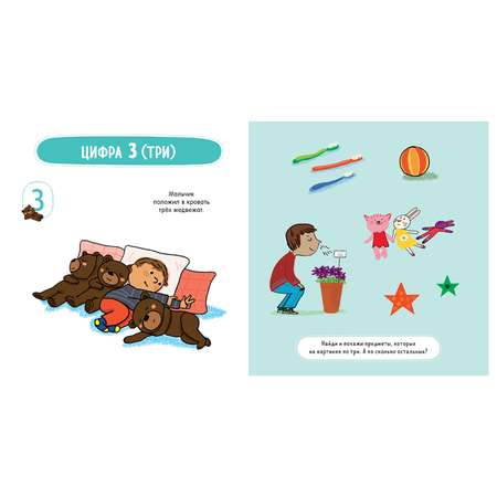 Книга Clever ГКМ.Главная книга малыша. Весело считаем/Бессон А.