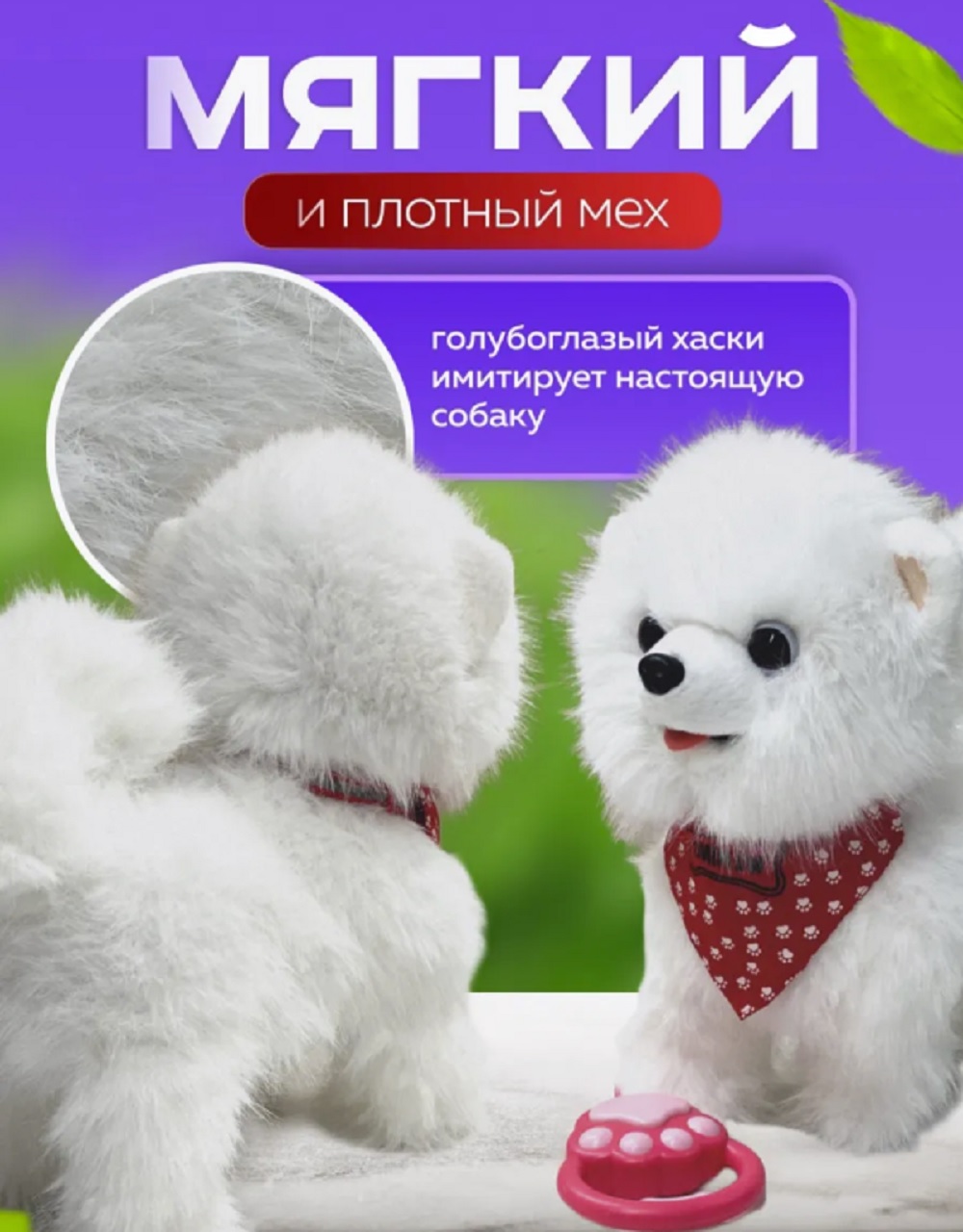 Игрушка мягкая ТОТОША собачка 30 см - фото 6