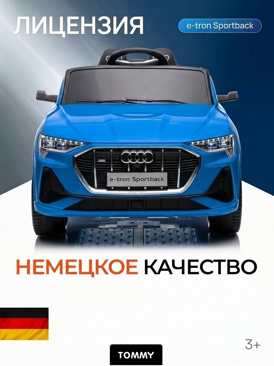 Изображение товара Электромобиль TOMMY Audi AU-3 С пультом ДУ