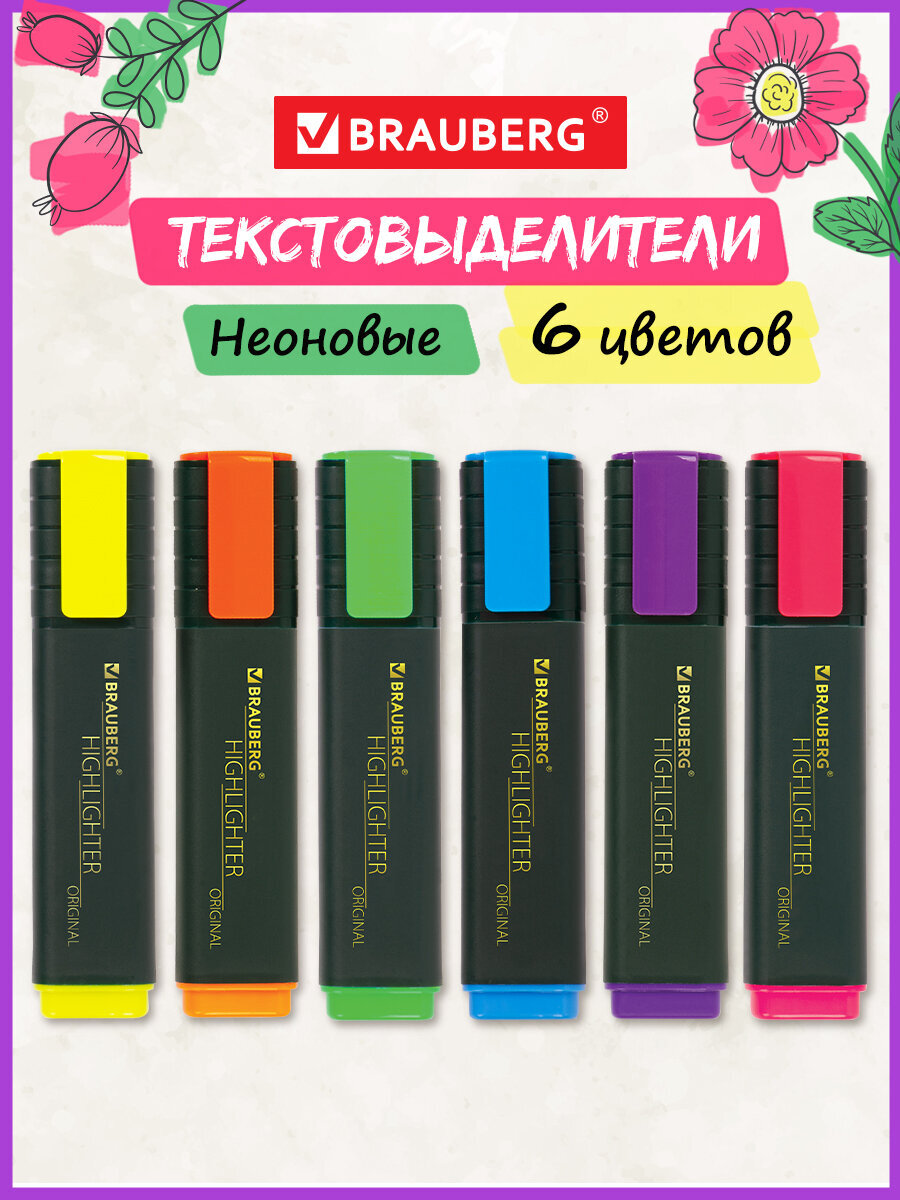 Текстовыделители Brauberg 6 шт. - фото 1