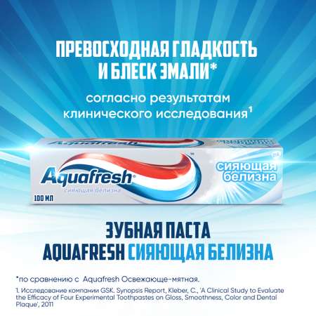 Зубная паста Aquafresh