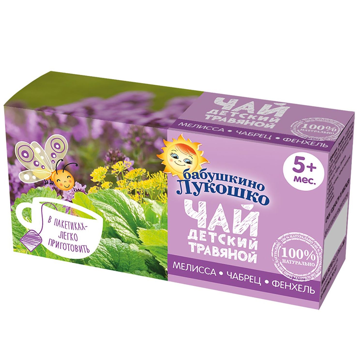 Чай Бабушкино лукошко мелиса-чабрец-фенхель 20г с 5месяцев - фото 2
