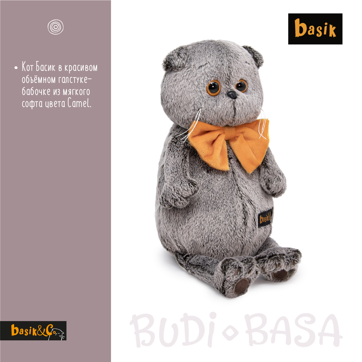 Игрушка мягкая BUDI BASA котик Басик 22 см - фото 7