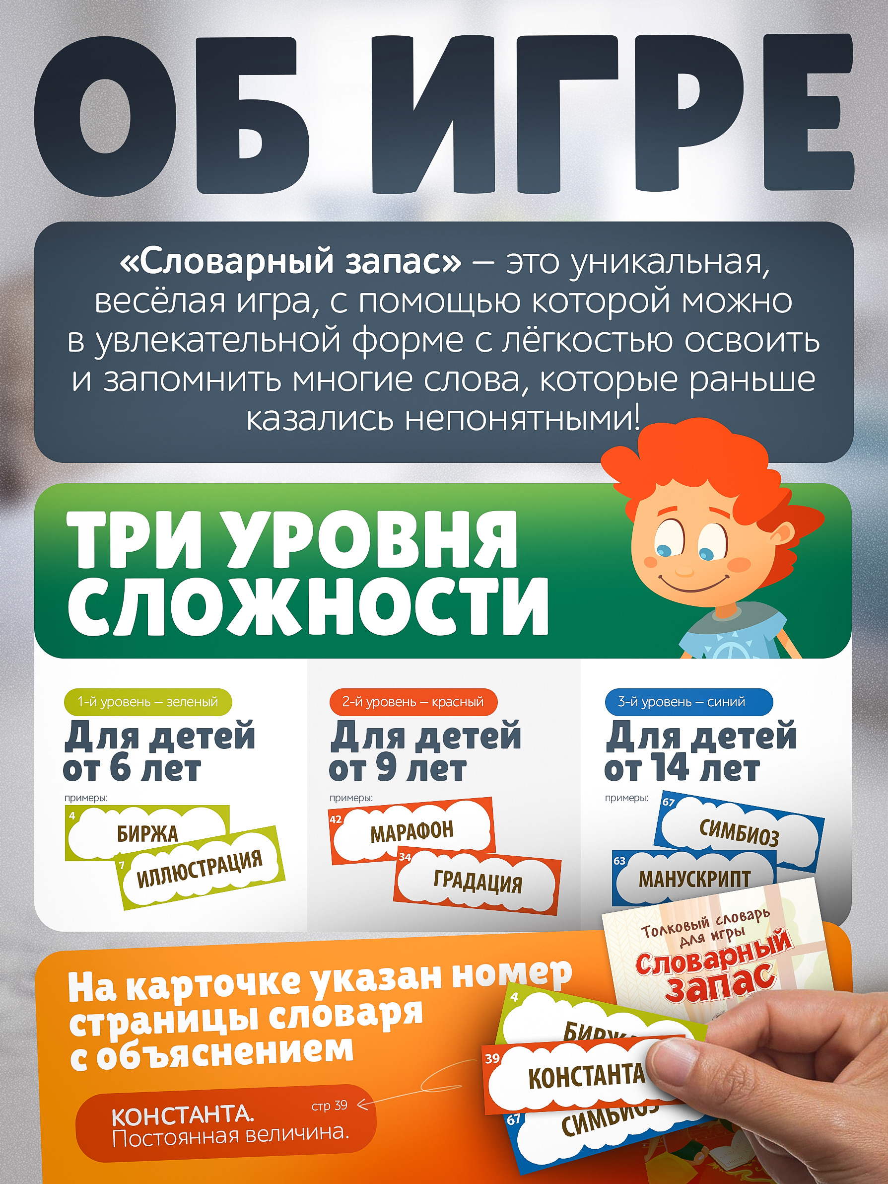 Настольная игра Нескучные игры Словарный запас - фото 2