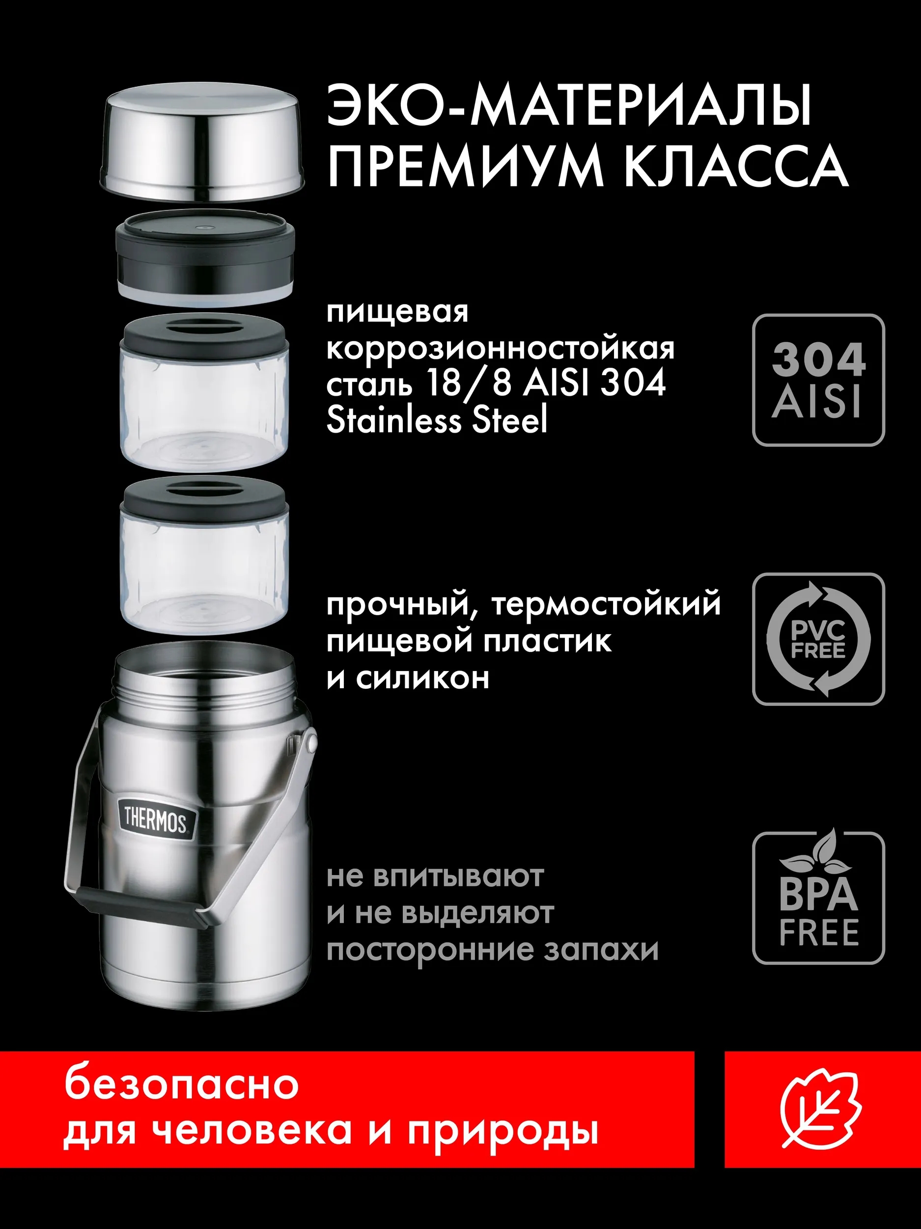 Термос для еды 1.39 литра 2 контейнерами THERMOS KING-3030 Big Boss – нержавеющая сталь герметичный тепло/холод 12/24 часа - фото 9