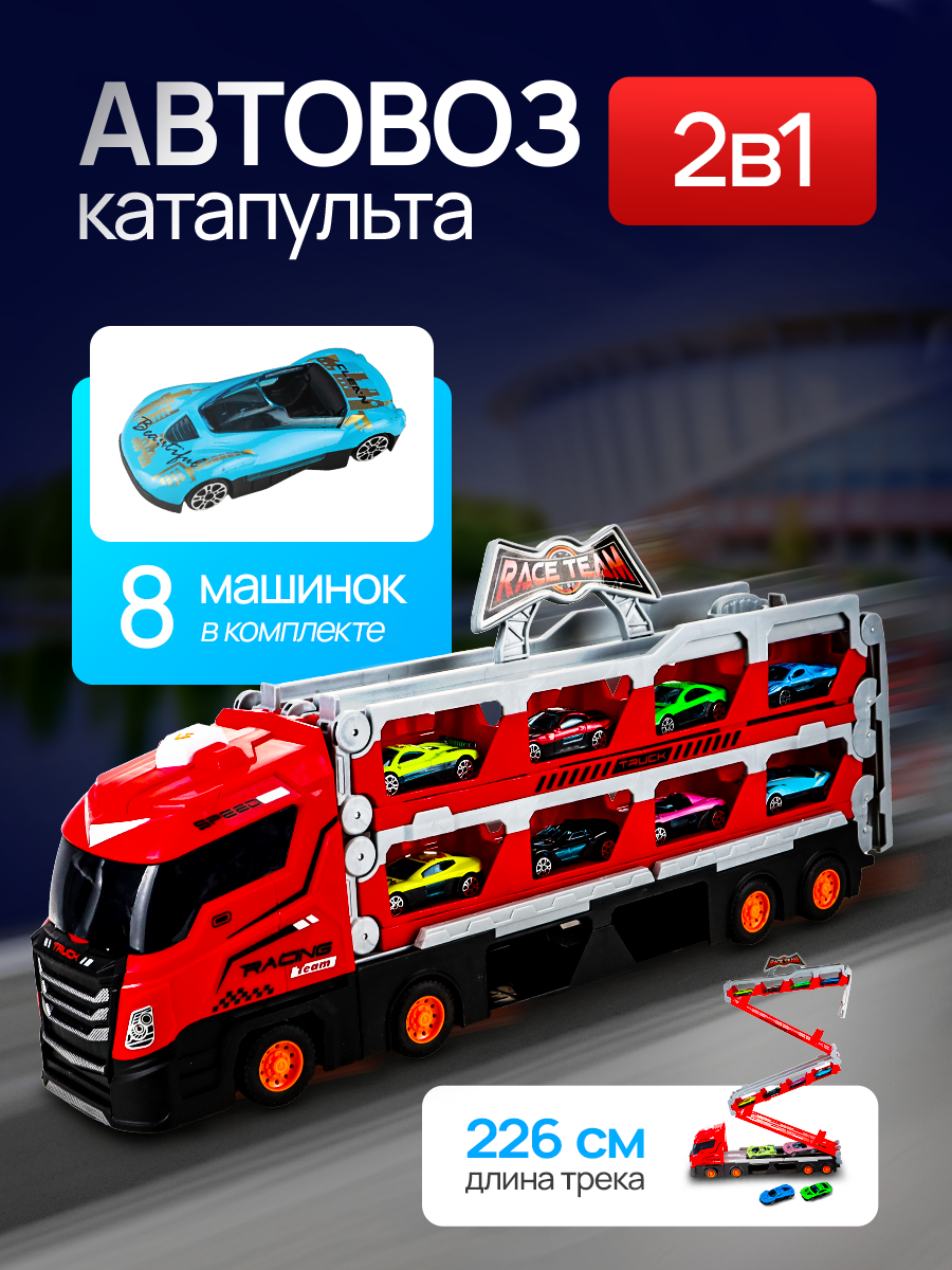 Автовоз Рыжий кот 2818486 - фото 2