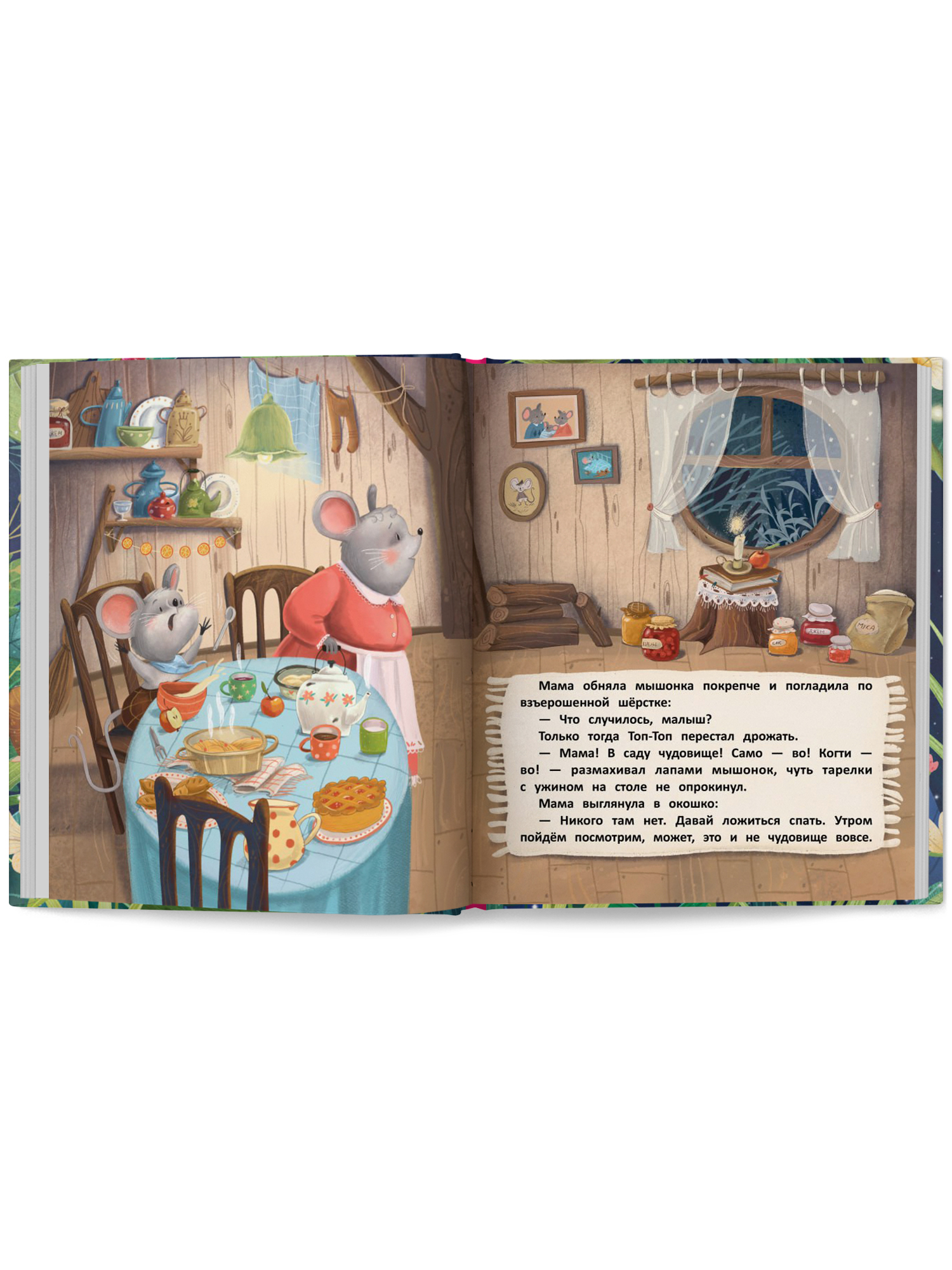 Книга Феникс Премьер Топ Топ и таинственный сад авт Рыбкина сер Сказочное детство ISBN 978 5 222 449 - фото 9