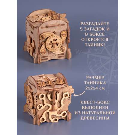 Настольная игра iDVENTURE Наутилус