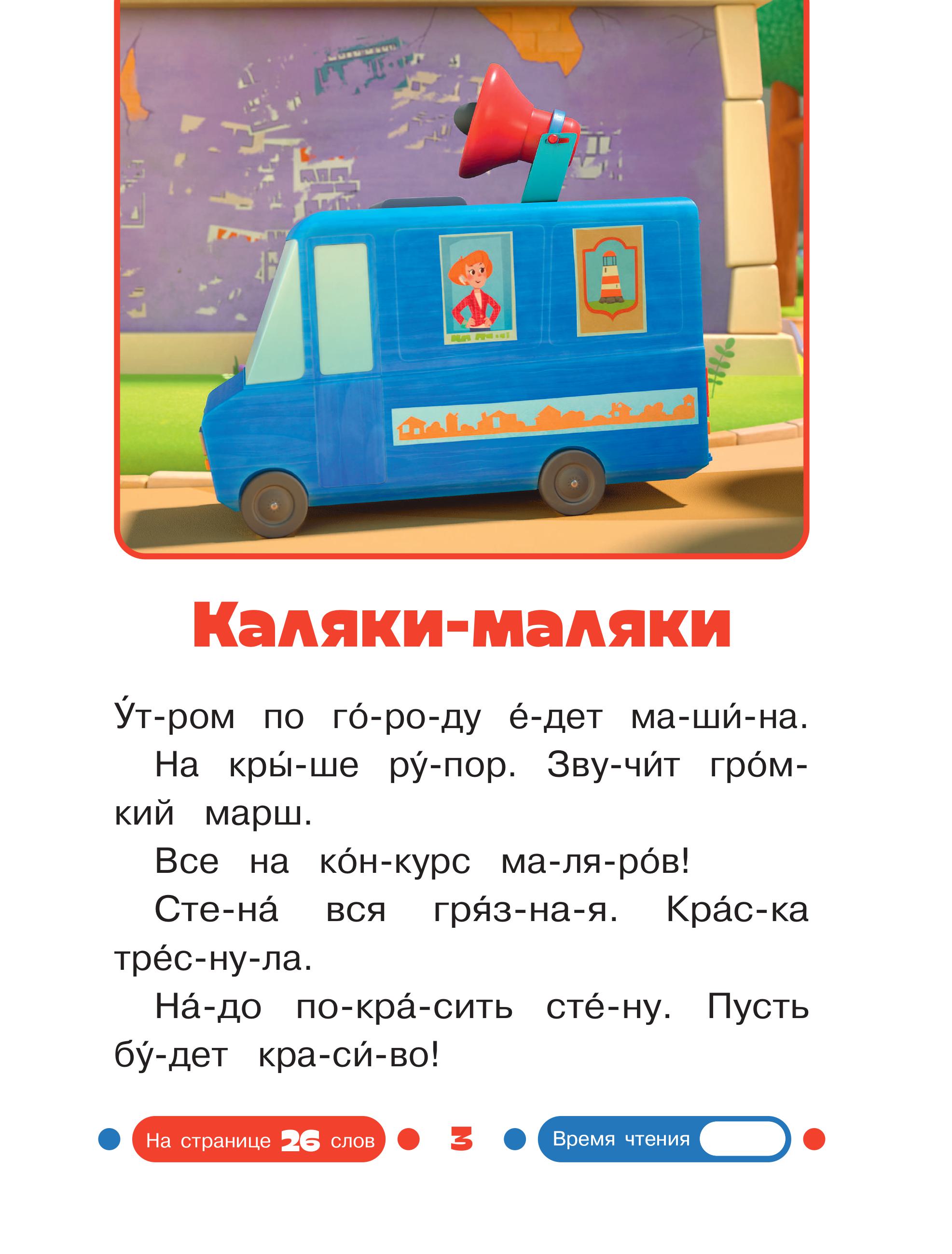 Книга Эксмо Чебурашка Наводим порядок - фото 4