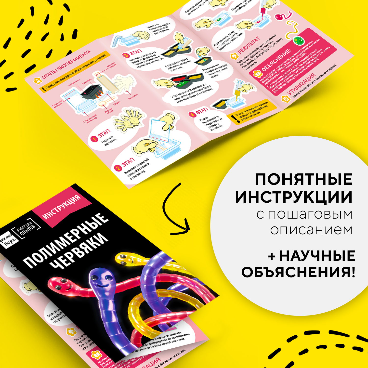 Набор для опытов Простая наука - фото 8
