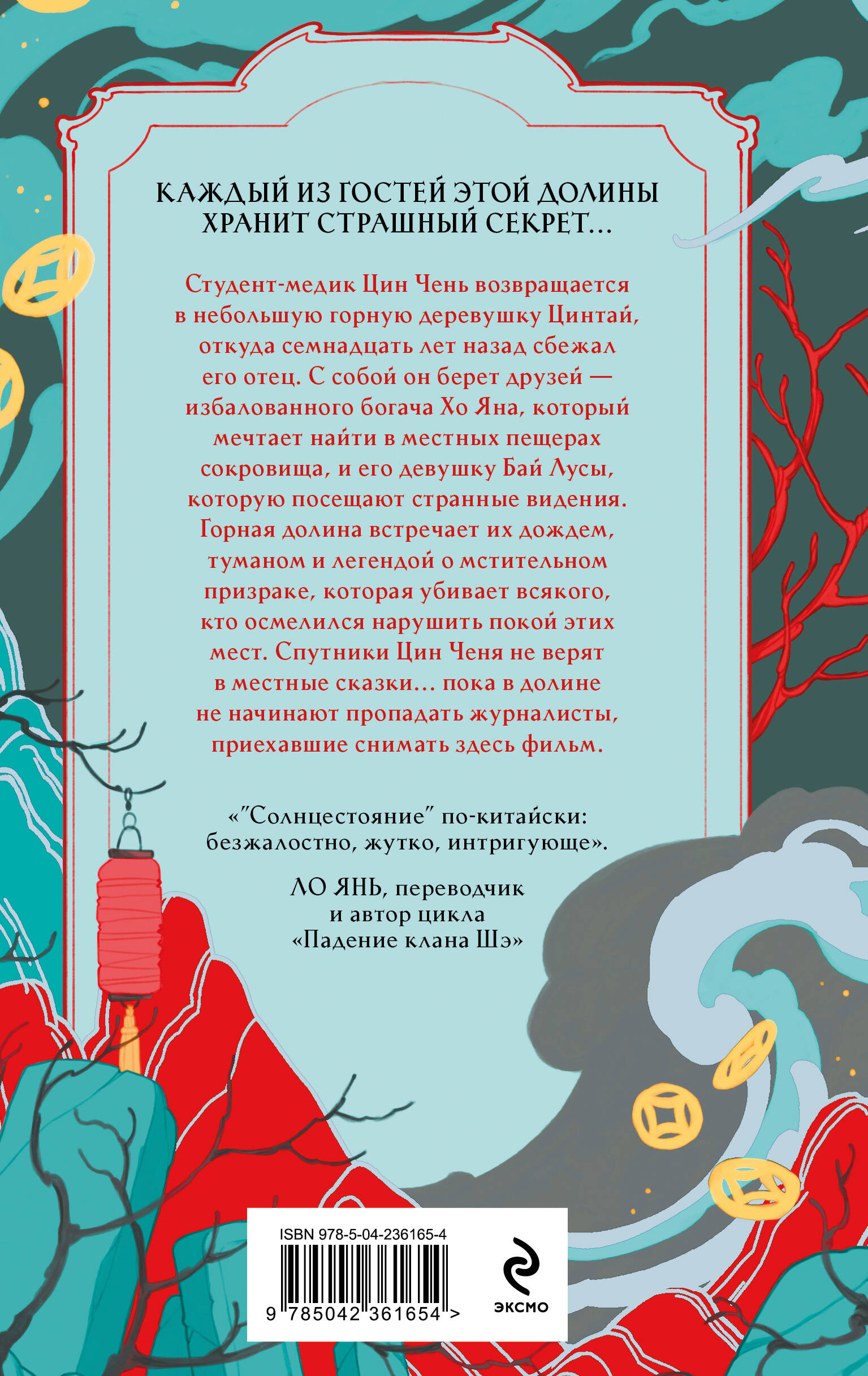 Книга Эксмо Мертвая невеста - фото 2
