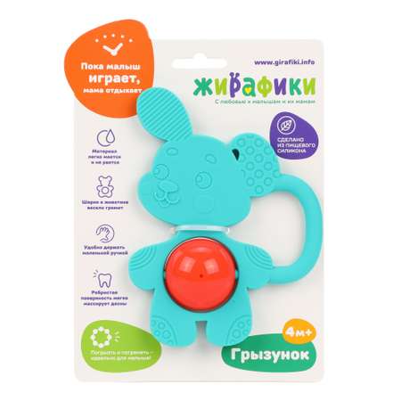 Прорезыватель Жирафики Щенок