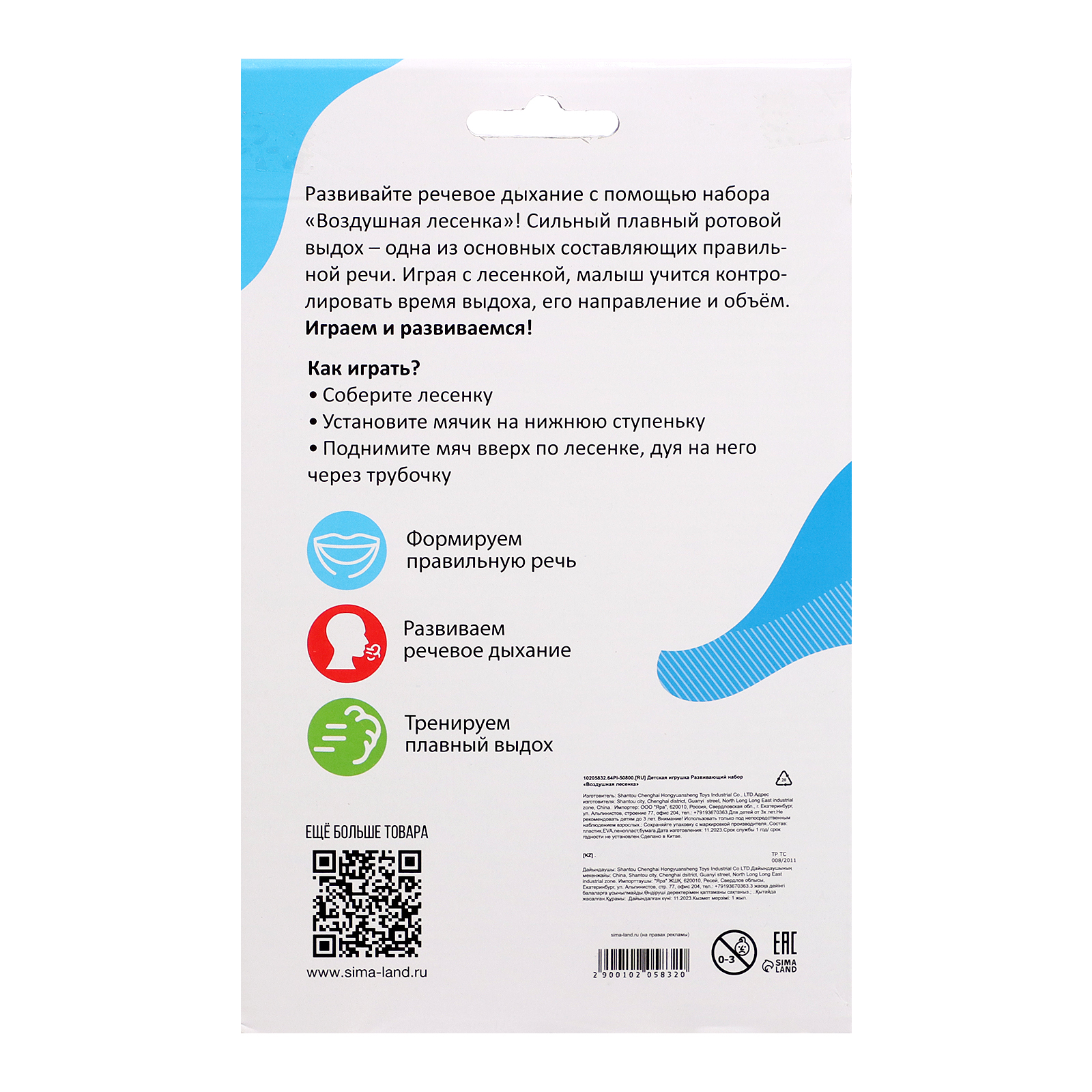 Настольная игра IQ-ZABIAKA - фото 8