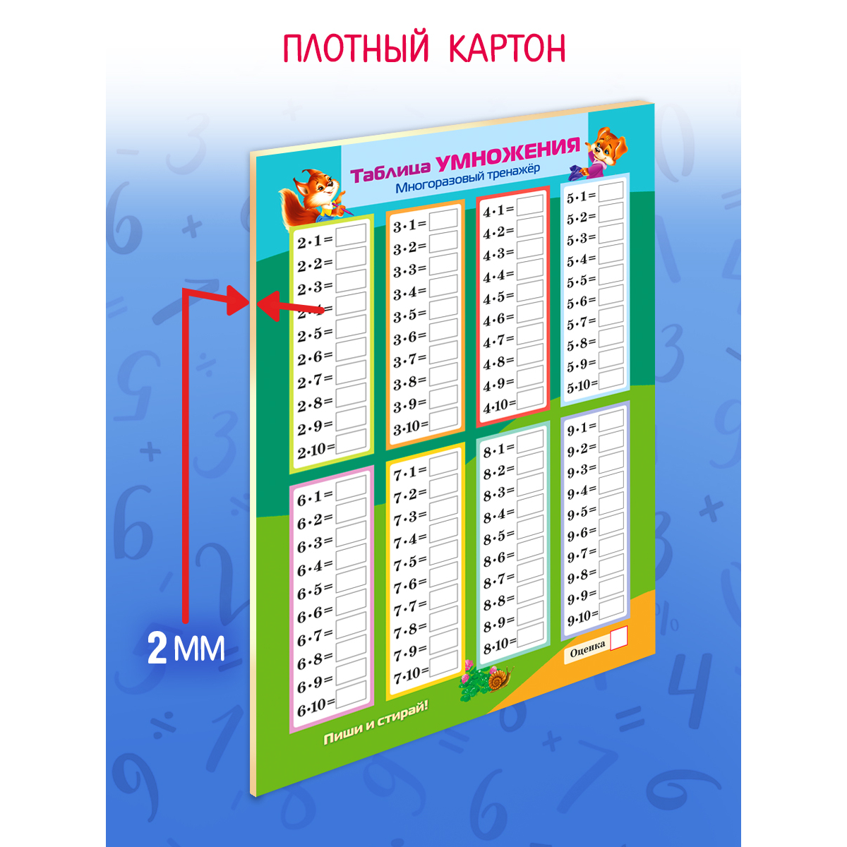 Планшетное пособие Hatber - фото 4
