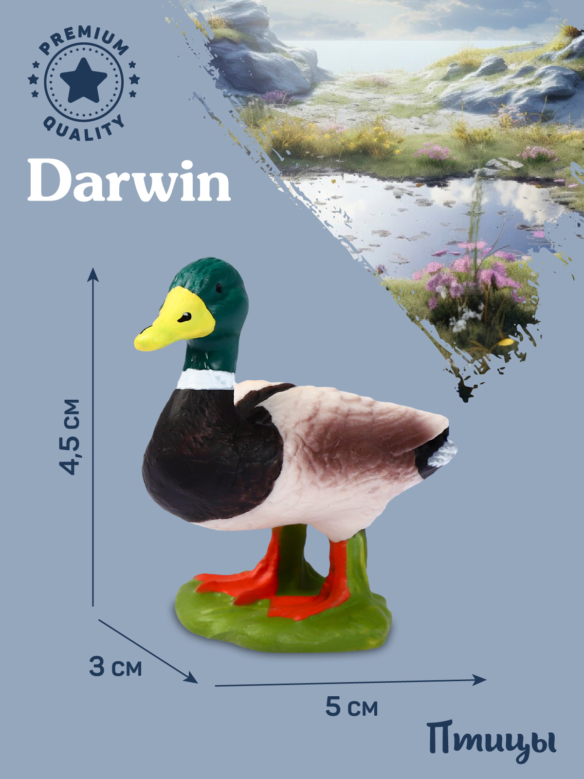 Фигурка DARWIN Птицы Селезень - фото 3