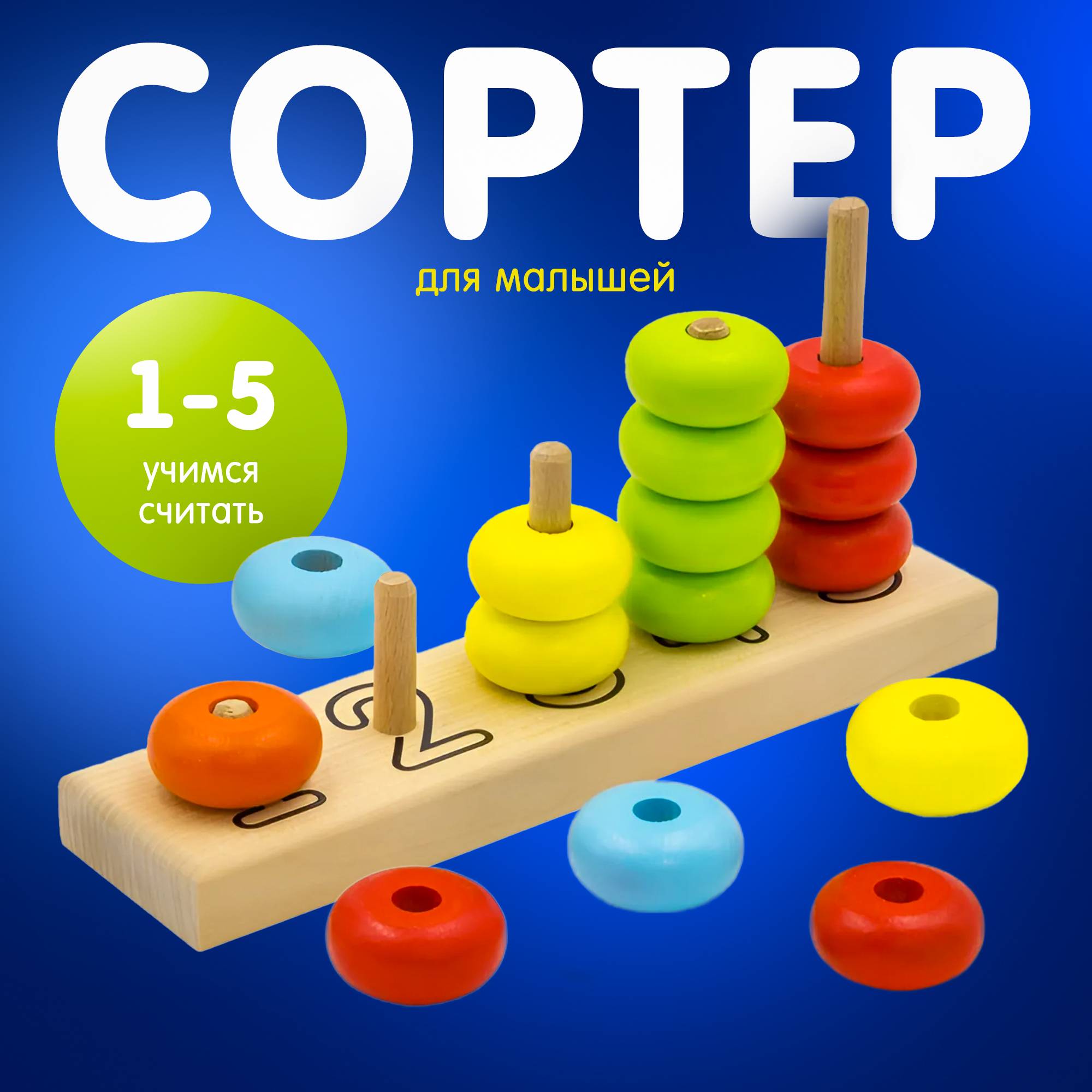 Игрушка Alatoys сортер Монтессори - фото 1