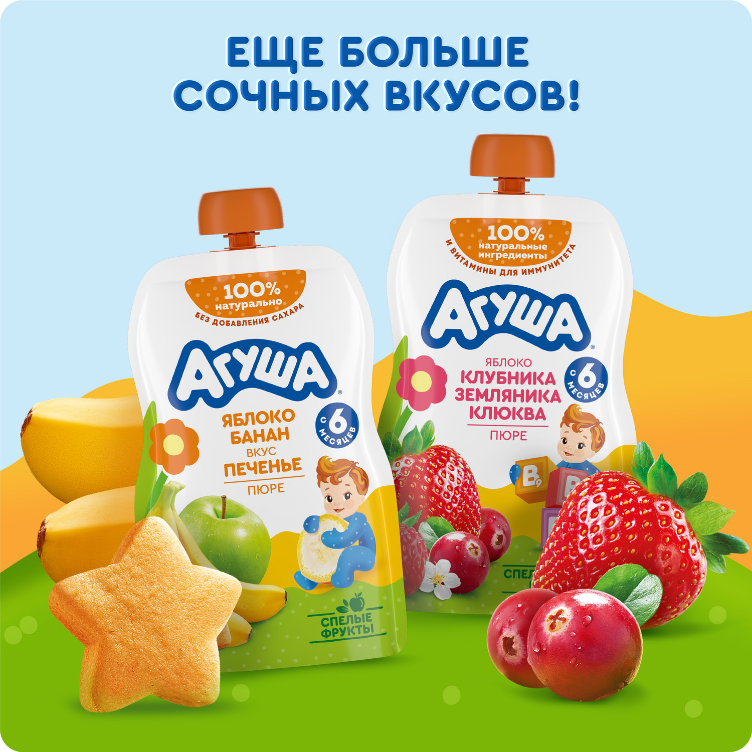 Пюре Агуша яблоко-тыква-персик-банан 90г с 6месяцев - фото 6