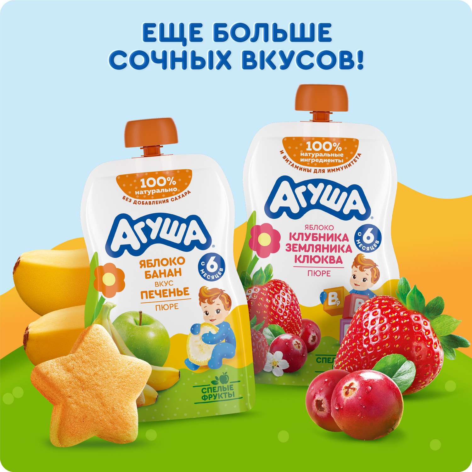 Пюре Агуша яблоко-тыква-персик-банан 90г с 6месяцев - фото 6