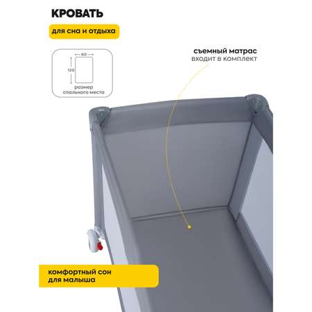 Манеж кровать детский JOVOLA I-Travel 0-36 месяцев 1 уровень бежевый