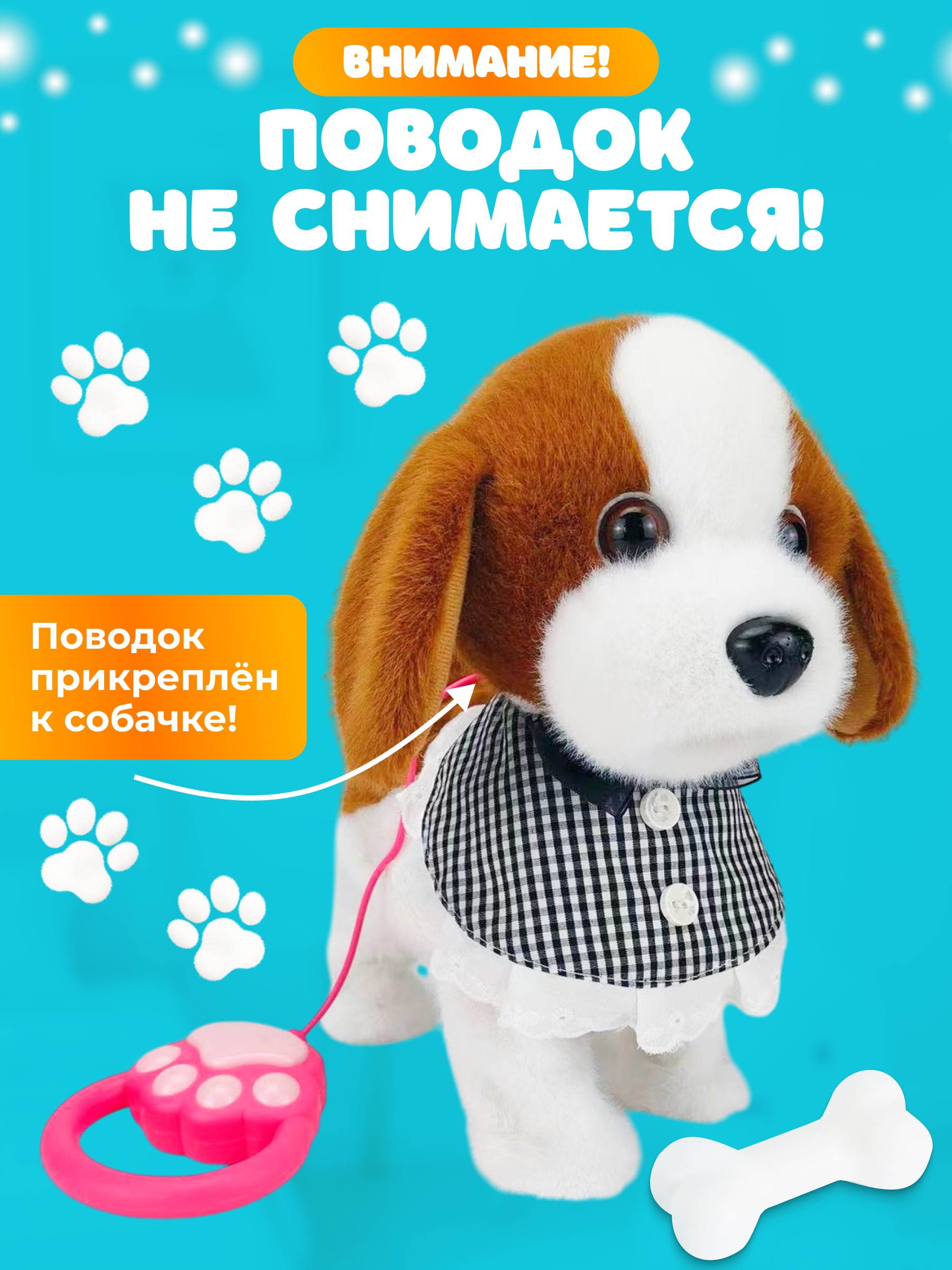 Мягкая игрушка FAVORITSTAR DESIGN собачка Собачка интерактивная 26 см - фото 5