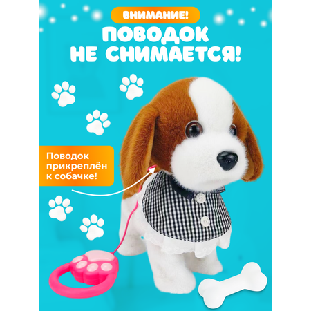 Мягкая игрушка FAVORITSTAR DESIGN собачка Собачка интерактивная 26 см