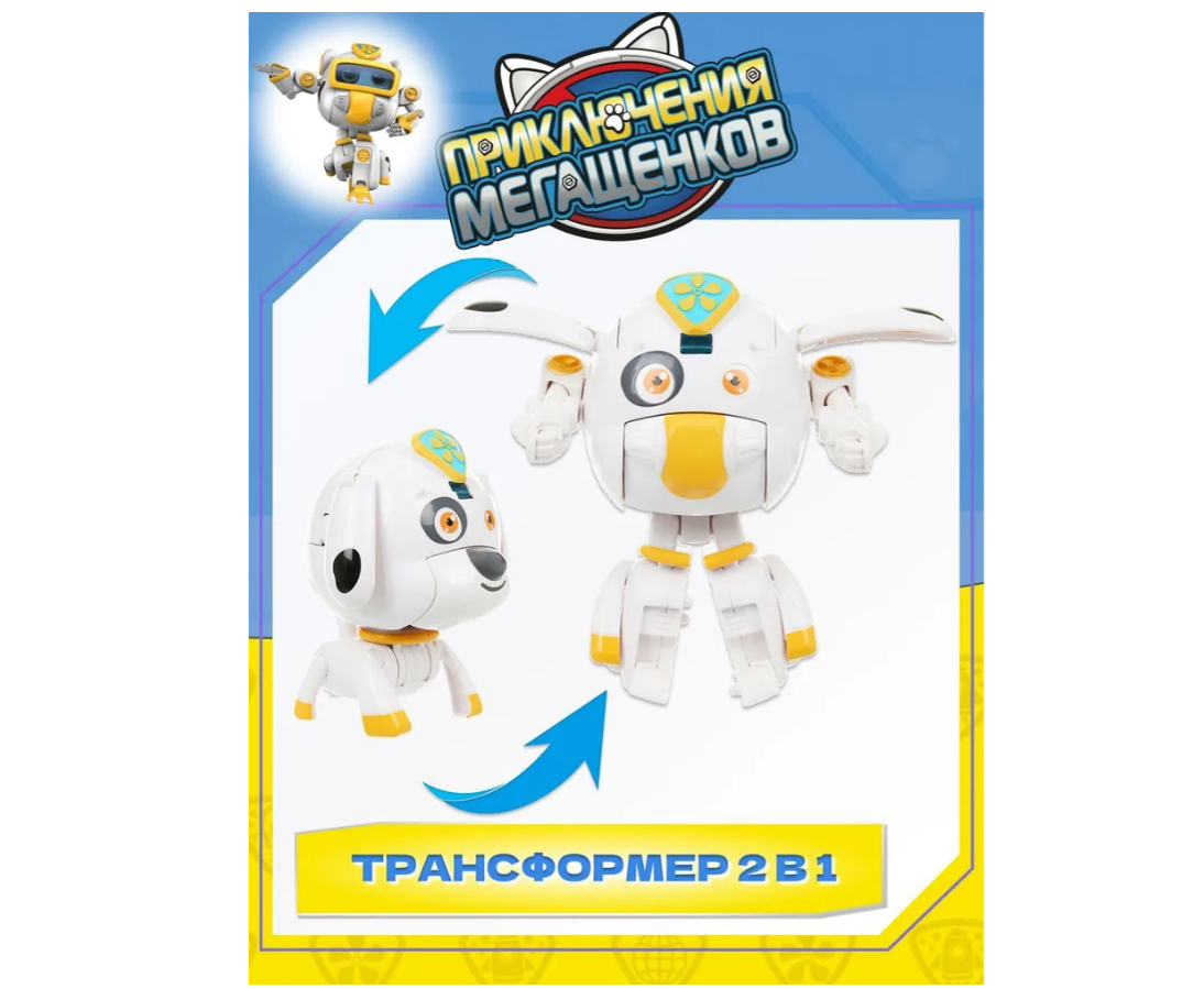 Фигурка Приключения мегащенков - фото 5