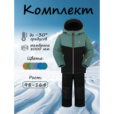 Комплект GUSTI