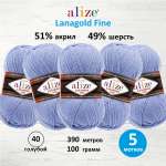 Пряжа Alize полушерстяная мягкая тонкая теплая Lanagold fine 100 г 390 м 5 мотков 40 голубой