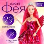 Кукла модельная Happy Valley