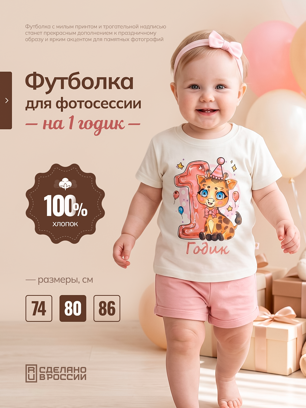 Футболка Volpacchiotto FY7105MR - фото 2