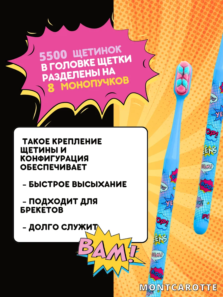 Зубная щетка классическая Montcarotte от 7 лет - фото 8