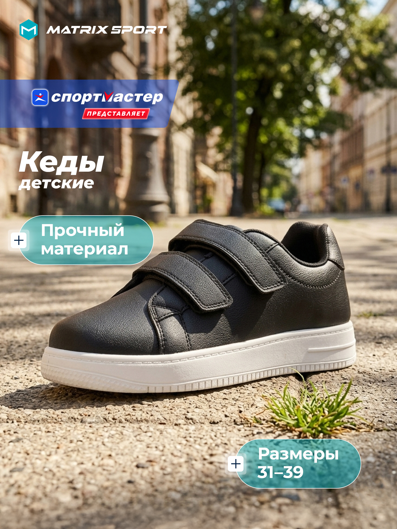 Полуботинки MATRIX SPORT 150102ZX1-01 - фото 2