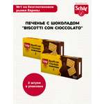 Печенье Dr.Schar с шоколадом Biscotti con Cioccolato 150гр/2 шт