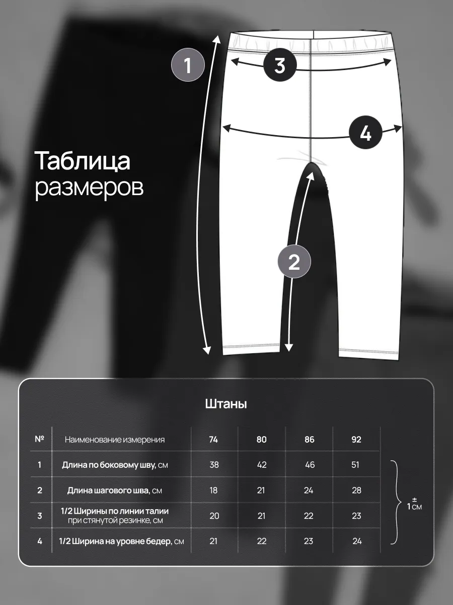 Брюки Супер Пупс штан/лапш/графит - фото 5