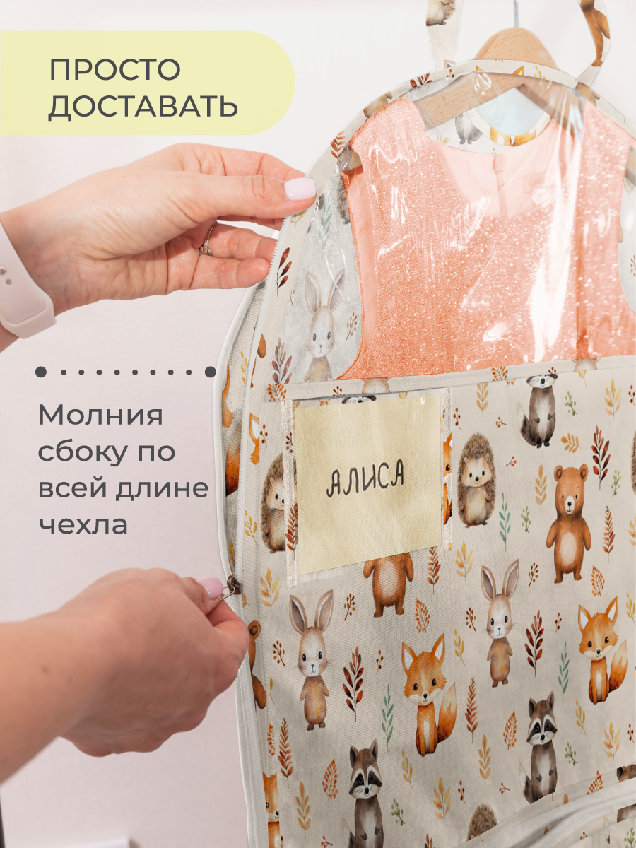 Чехол детский с карманами Всё на местах Лес принт 80х50 бежевый - фото 1