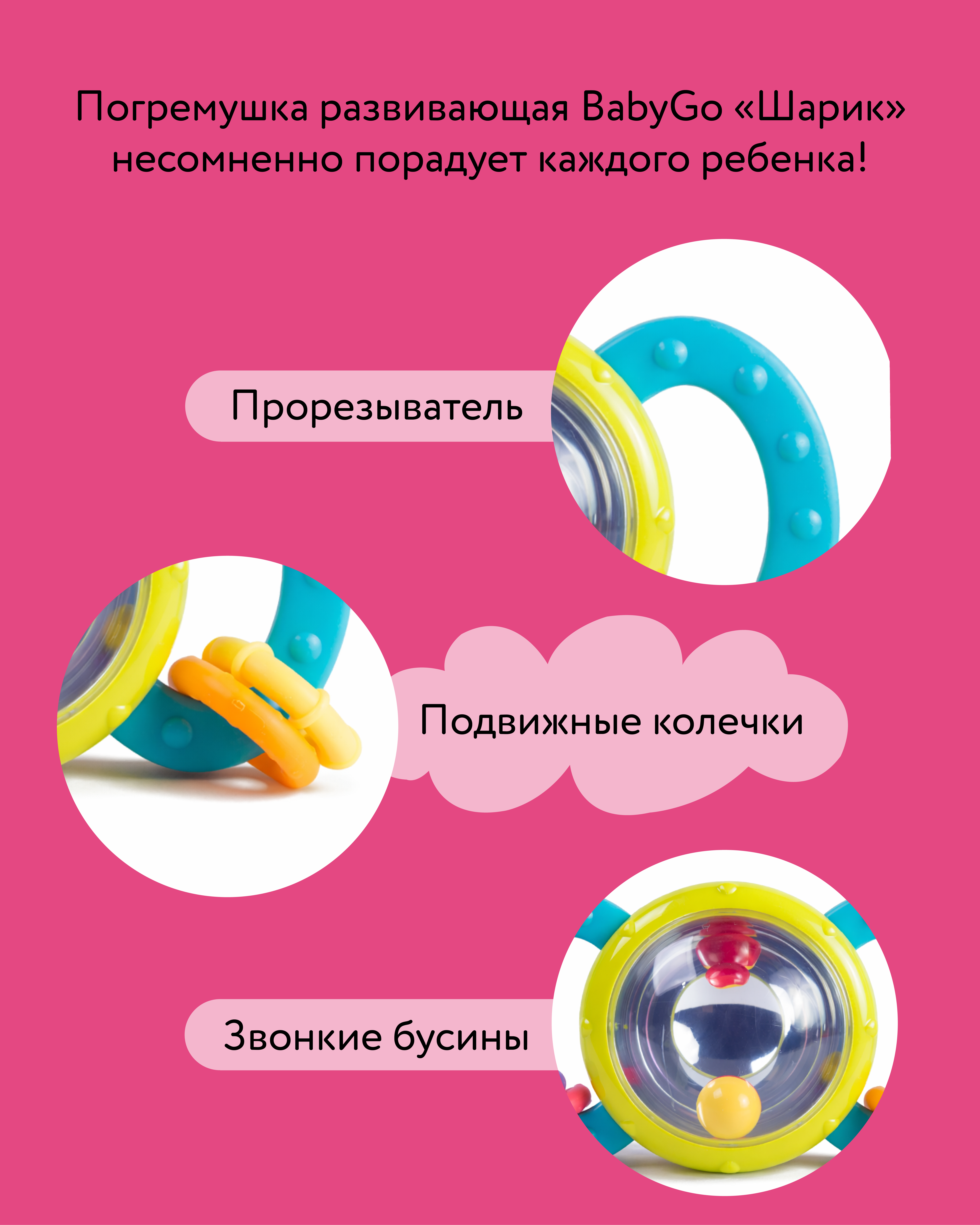 Игрушка BabyGo погремушка Шарик - фото 3